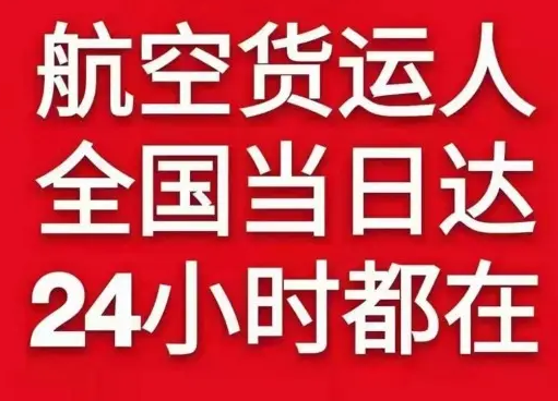 黑河空运地址货物、航空货运:物流行业各岗位招聘