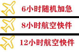 黑河空运地址快递公司,专业空运当天件